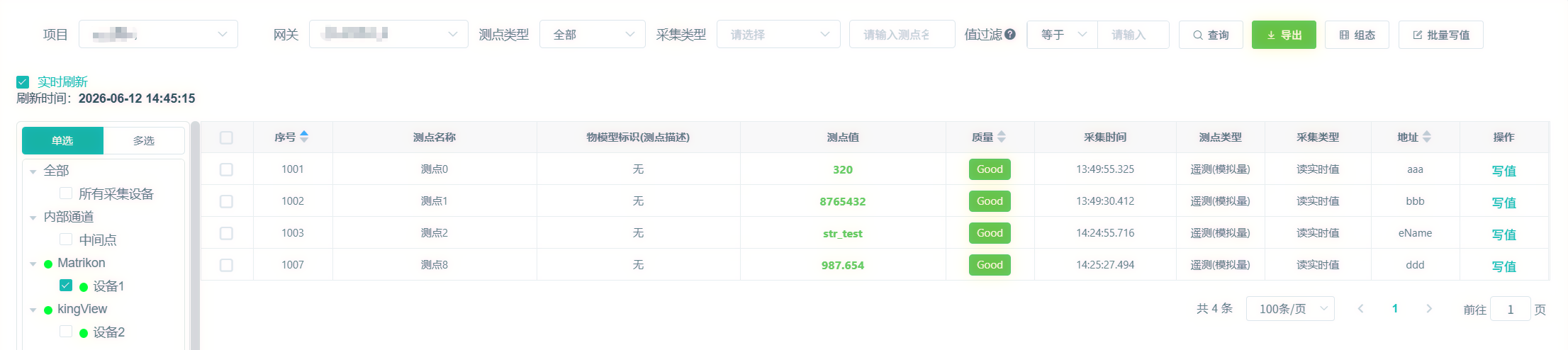 OPC DA规约特征参数配置