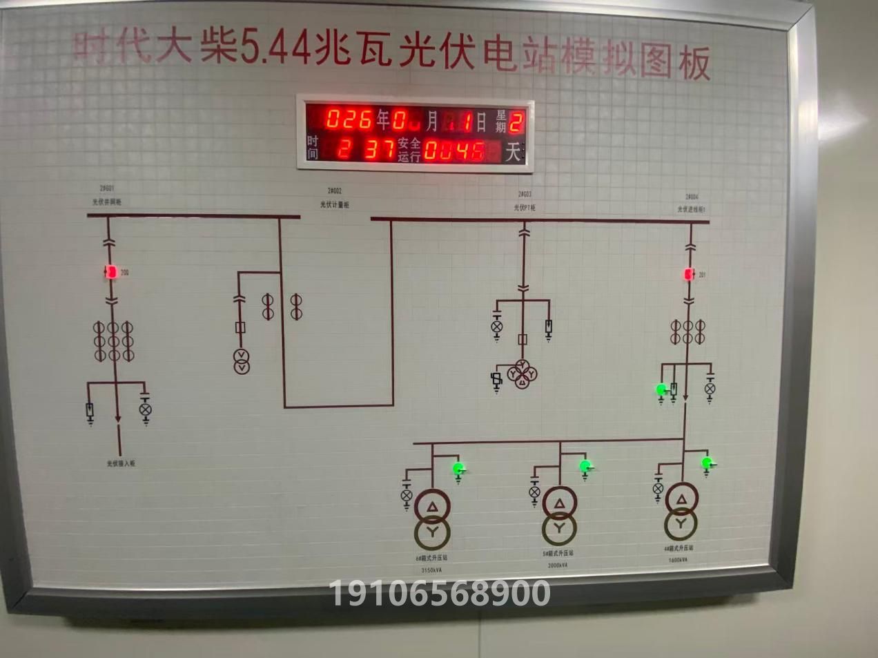 站内通讯屏柜