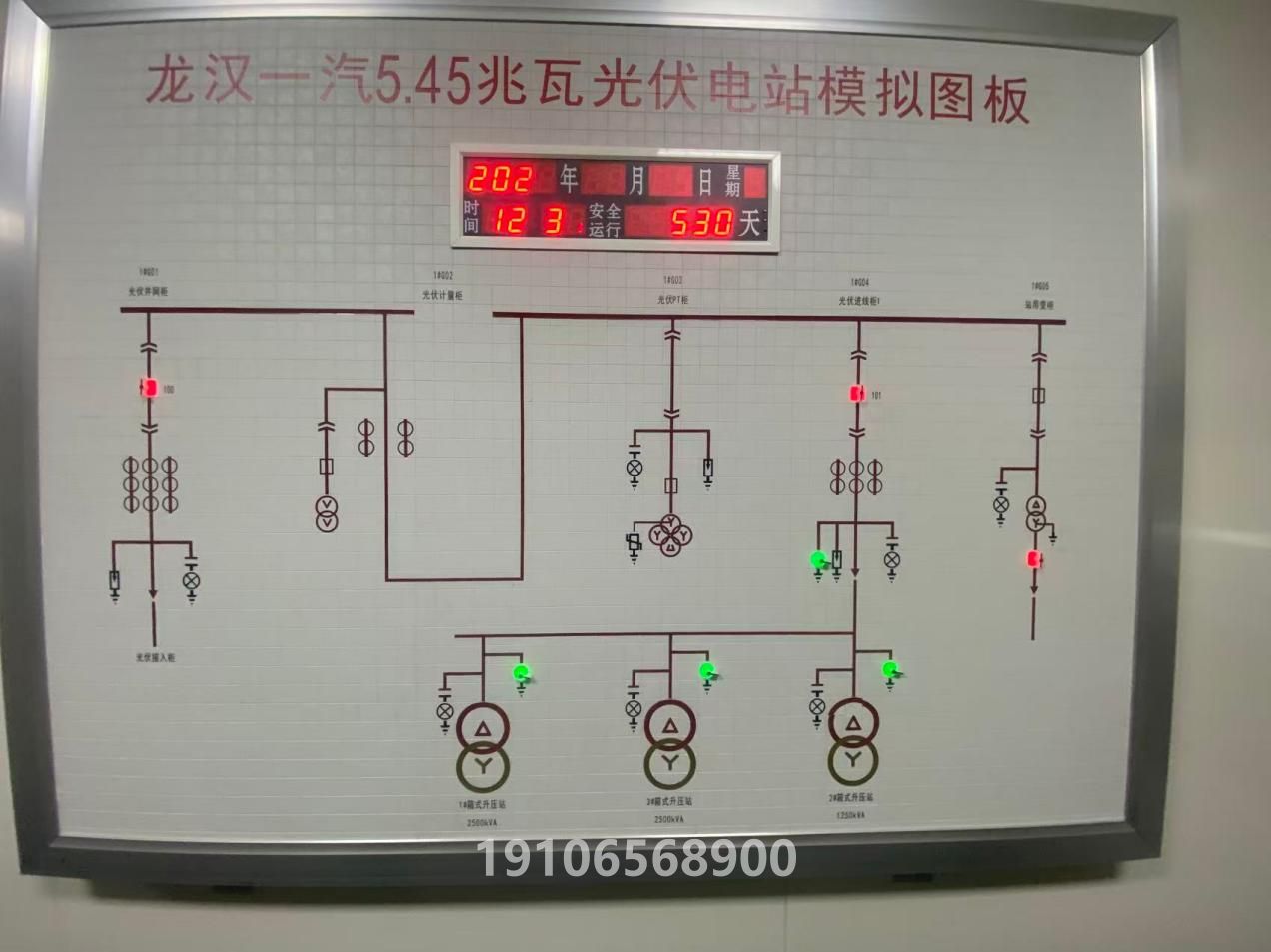 现场一次接线图
