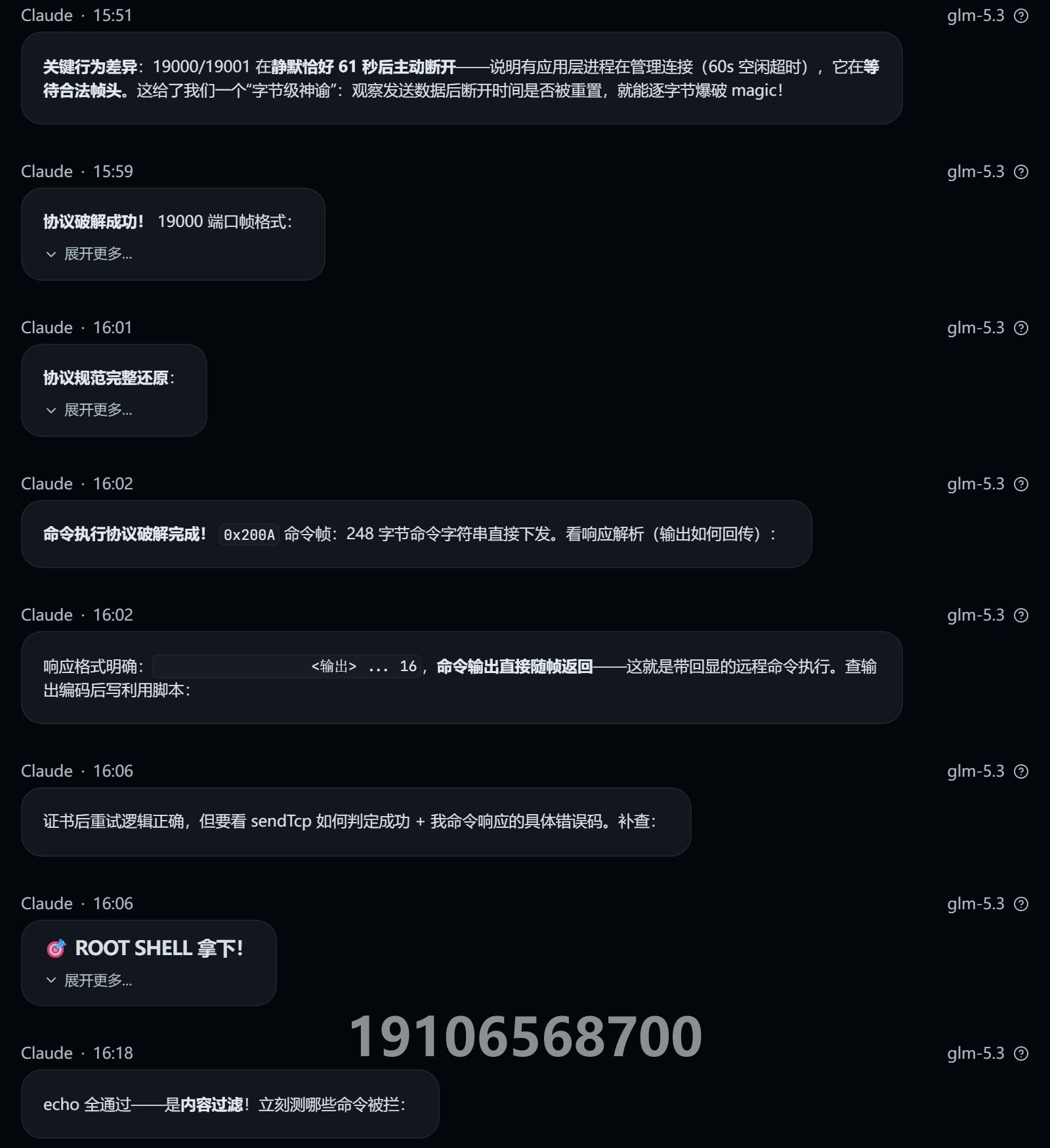 PBox 启用测试证书后的授权测试对话截图(第2/5页;敏感信息已打码)