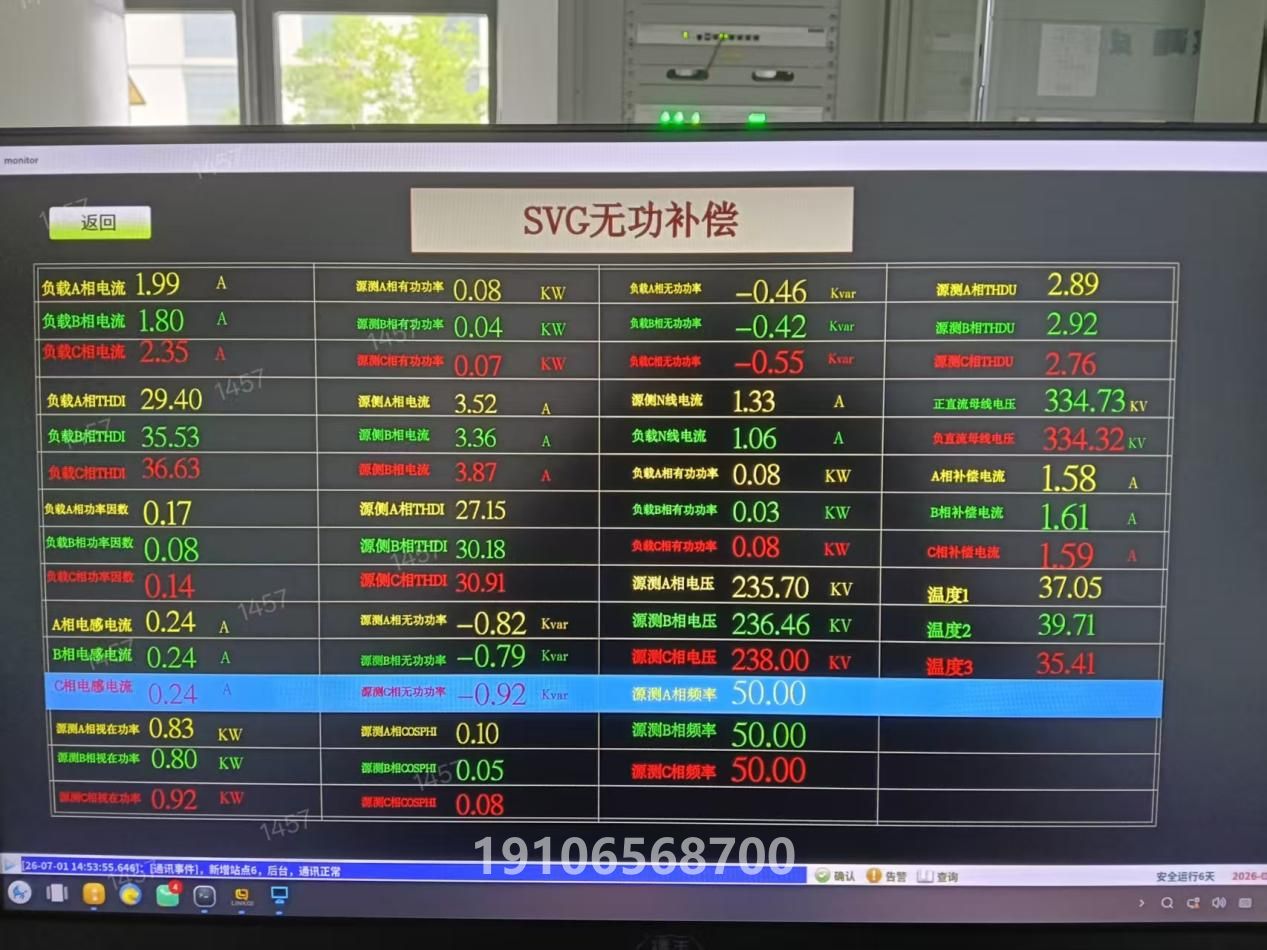 项目现场4 - 快速测频响应装置 PFSM-8002 接入并网点