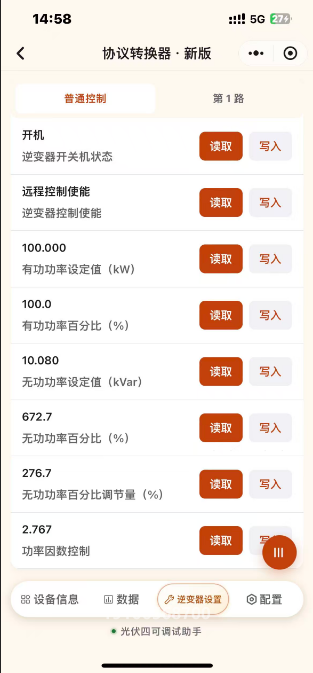 图：规约转换器（协议转换单元）安装位置