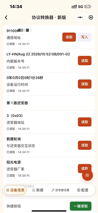 图：领祺调档软件调档界面