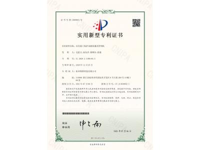 外观设计专利证书